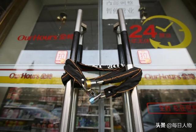 门店数量减少，商品种类不全，北京的便利店为