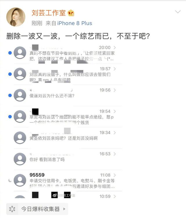 郑钧老婆刘芸录综艺，狂删评论区差评，网友：