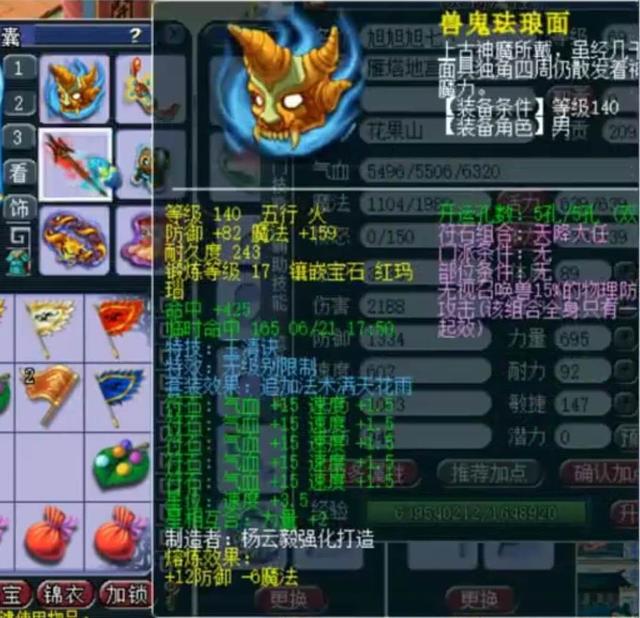 梦幻西游：新科精锐第一花果山展示丨他用顶级法系无级别玩物理