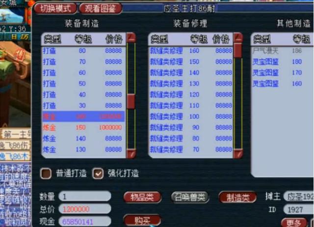 梦幻西游：海量极品160级项链元身打造现场，结果十分舒适