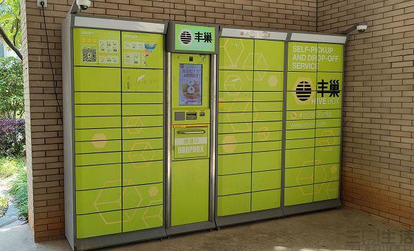 丰巢调整快递柜收费标准，可免费保管18个小时