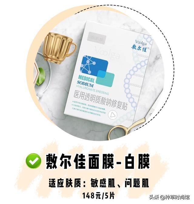 你的面膜上黑名单了吗？