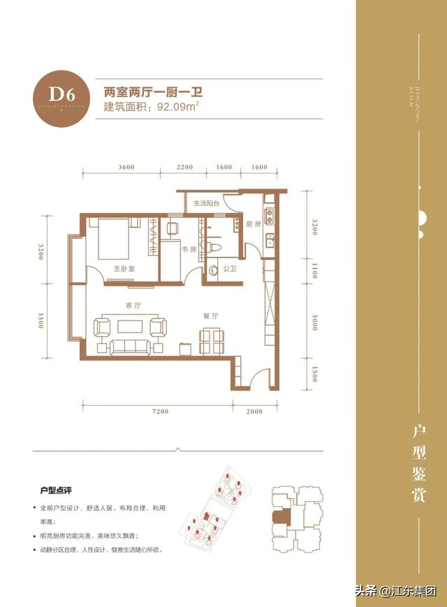 江東境界 | 不負光陰，不負所期