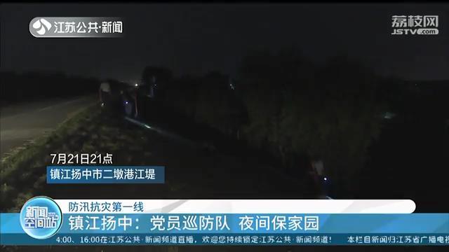 撤离■【防汛抗灾第一线】提前撤离！300人队伍力保淮安盱眙151户村民抢渡淮河
