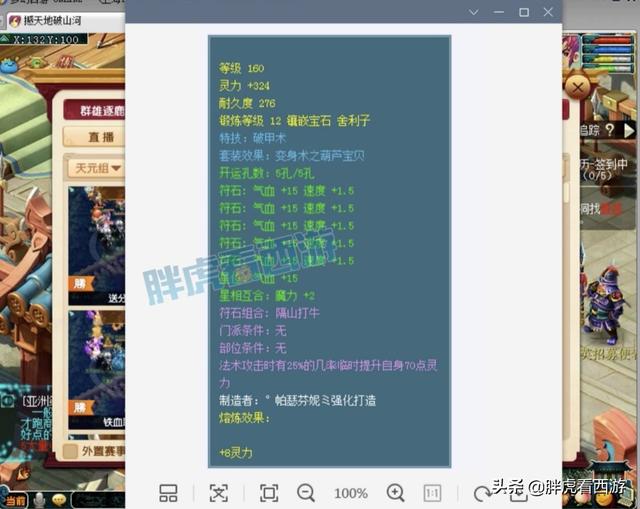 梦幻西游：文哥拿下160抗封+笑里头，雄鹰岭惊现1700亿386神链号