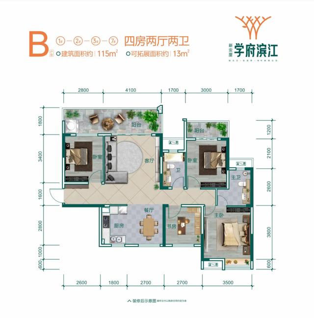 实力硬核，这个名校配建小区绝啦！盘它