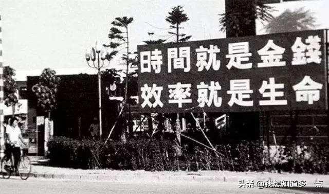 当年今日：1979年7月8日深圳蛇口工业区破土动工
