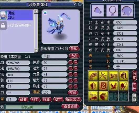 梦幻西游：有钱任性，1057伤天启神器遭爆总闲置，几近遗忘