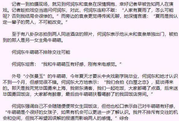 牛萌萌8岁开始出演，素有“小张曼玉”之称，