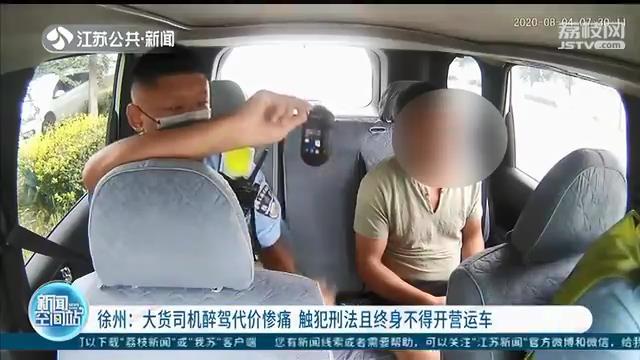 大货车闯禁区遭拦下 司机被查到醉酒驾驶