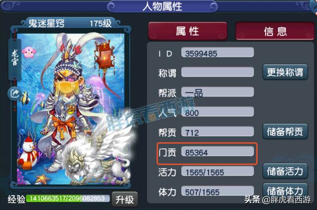 梦幻西游：老玩家15年做6万次师门，阿海打成12红龙魂+护盾蛇胚
