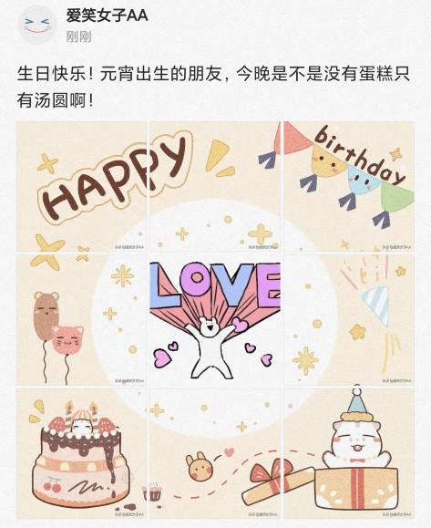 生日九宫格专用配图可爱 发朋友圈9张组合配图 宝宝生日九宫格分解图