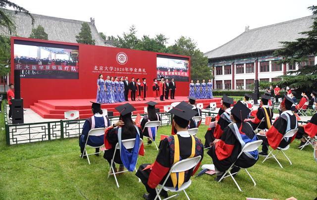北京大学举行2020年毕业典礼(图5)
