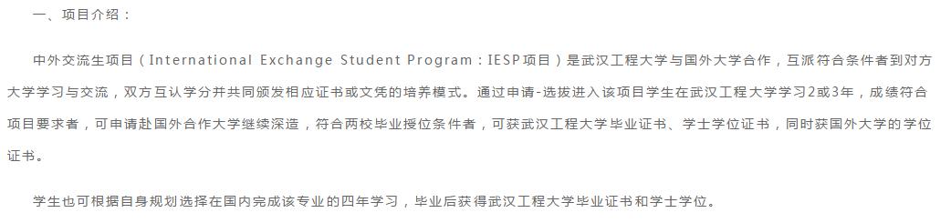 武汉工程大学2020招生计划及近三年计划比较