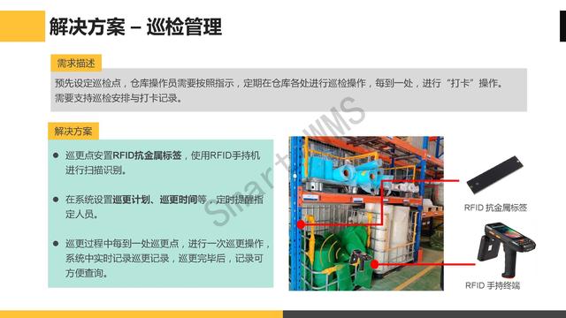 电力生产工程行业WMS仓储管理解决方案