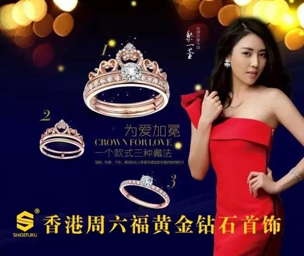直播电商赋能传统行业——香港周六福等珠宝品牌将进入直播时代
