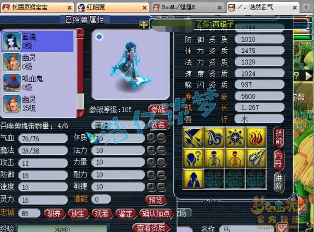 梦幻西游：第一白熊6万卖不掉，直接下架打书，1本高魔心上去炸了