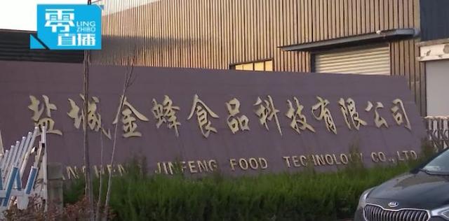 北京食药监部门：对北京同仁堂过期蜂蜜事件开展调查