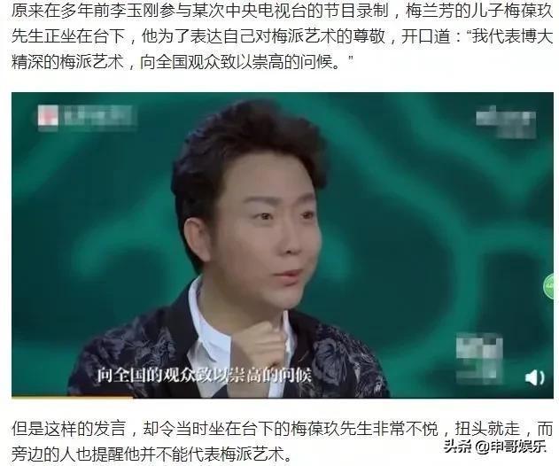 李玉刚，首次提及自己事业低谷的背后原因