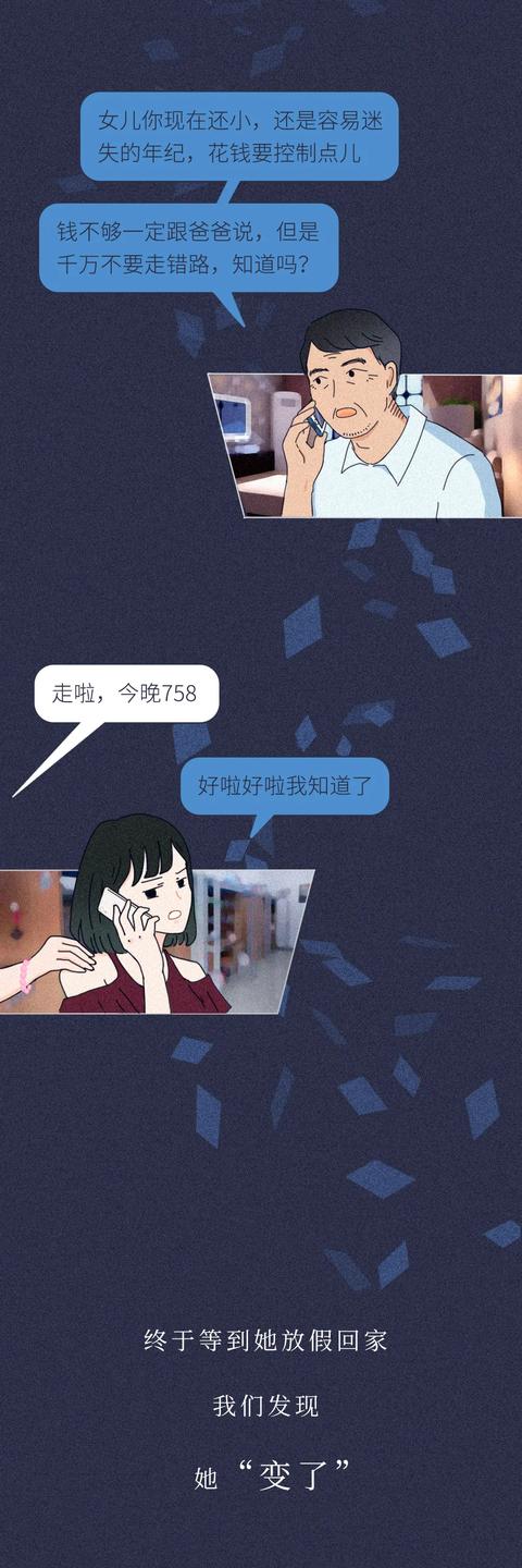 “凌晨1点，有人给爸妈发了我的裸照......”