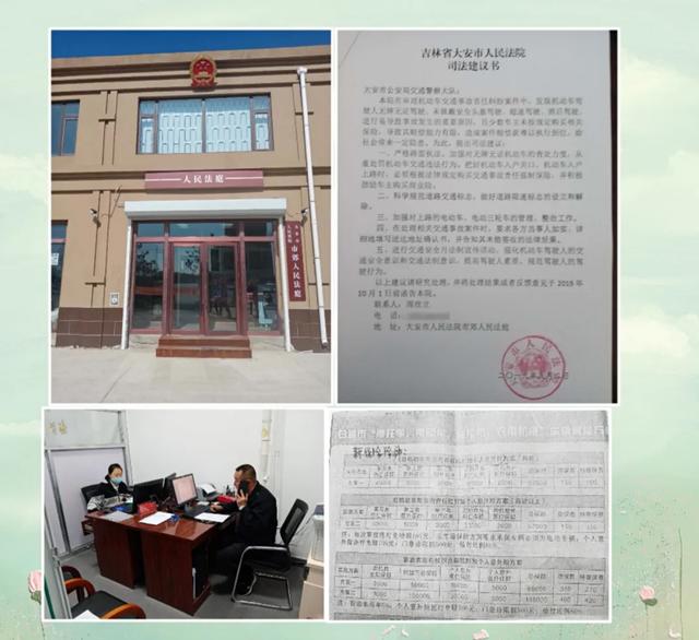 司法建议被采纳，便民利民作用大