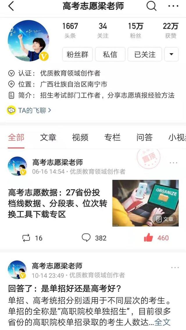 传统教师发展什么副业最赚钱？我们采访了4位超级老师