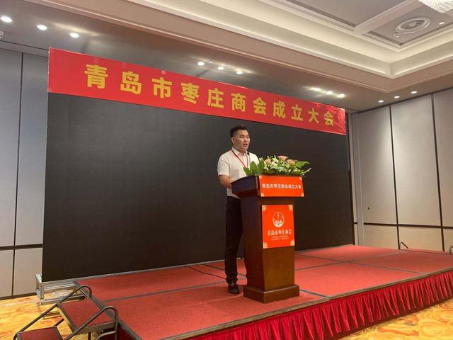青岛市枣庄商会成立啦！商会首任会长张继栓