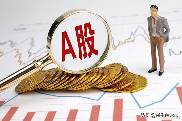 A股：将迎“艳阳天”？