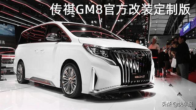 吉利嘉际2021款开启预售、传祺GM8大师版发布预告图…丨今日车闻