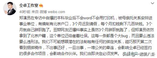 仝卓方再撕郑云龙：本科论文查重没？京户咋拿的？