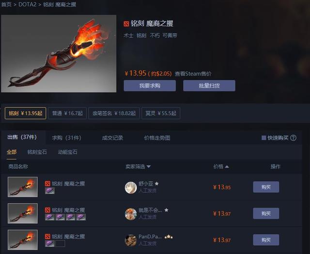 DOTA2饰品推荐——术士魔裔之攫