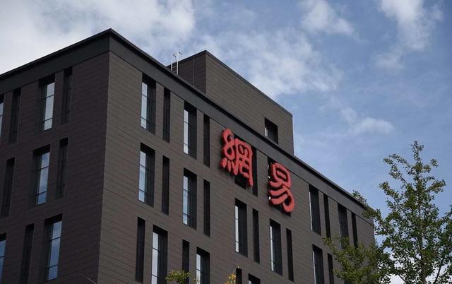 49岁，丁磊今天身家超2000亿
