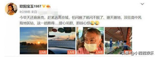 發(fā)文慶?！疤与x北京”成功，87版賈寶玉扮演者，晚節(jié)不保？