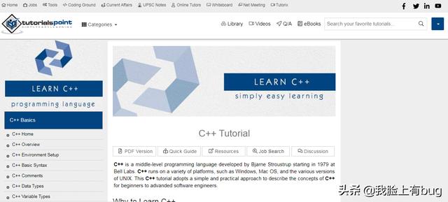 值得收藏的5 个 C++ 网站