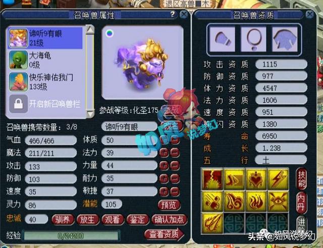 梦幻西游：386灵神链号82万交易，80超级简易戒指卖了33万元