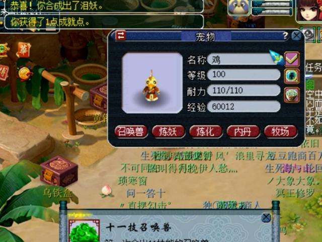 梦幻西游：大海龟果然攻占了梦幻西游！炼妖都能看到大海龟