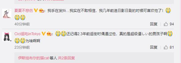 日本90后男星三浦春马疑似在家上吊自杀，网友纷纷表示难以置信