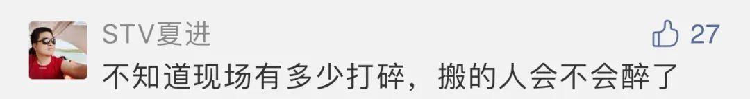 『好致』货车门没关好致千余箱茅台掉落 网友：估计马路都醉了