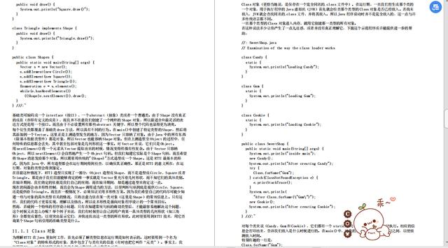 美团T9说这是他看过最好的Java手册没有之一：Java编程思想最新版