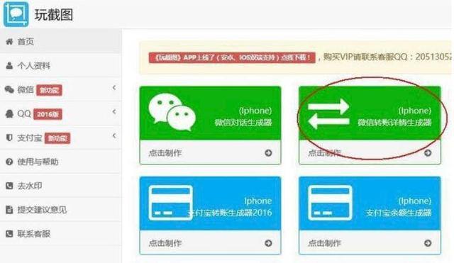 微商神器要涼涼？騰訊重拳打擊虛假，微信紅包生成器遭索賠千萬元