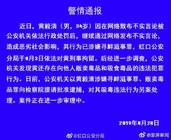 黄毅清入狱大快人心！曾造谣贾乃亮范丞丞等人