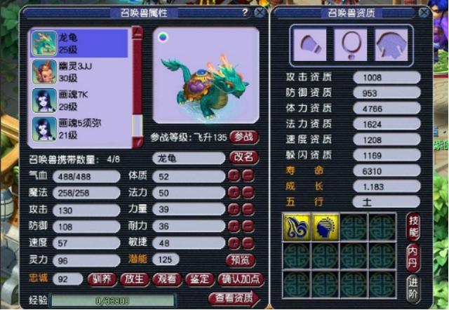 梦幻西游：挑战合三特殊宝宝，出的全红双特殊能用了