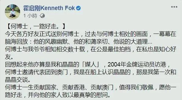“月老”赌王促姻缘，霍启刚郭晶晶走到一块何鸿燊功不可没