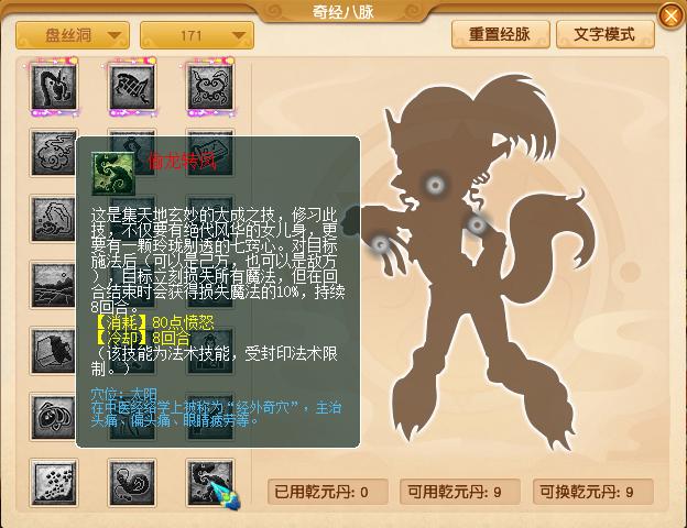 梦幻西游：核武谛听速推破解之法，可考虑法术反震千速四吸宝宝