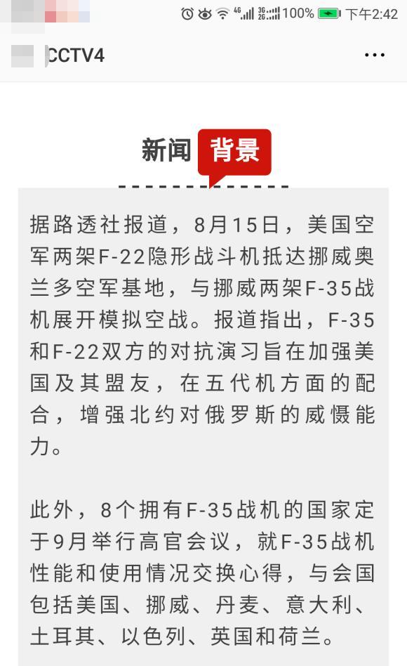 五一放假看见这则新闻吓一跳！如此轻视F35，是