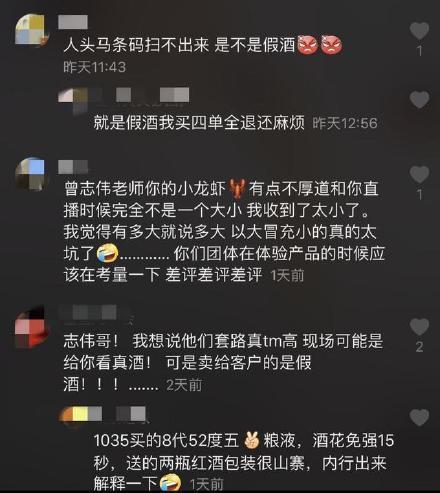 曾志伟直播带货翻车，直播带货产品质量如何管控？