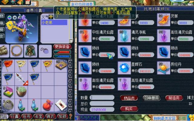 梦幻西游：灵兽现世！玩家仅用1次就完美进阶110成功