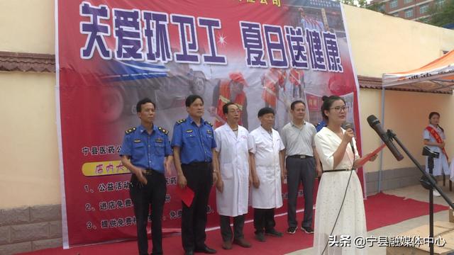 宁县医药公司开展“情系环卫工 夏日送健康”公益捐赠及义诊活动