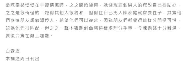 记者曝关之琳陈泰铭办了婚礼没领证，女方后悔