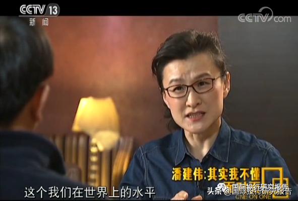 科大国盾IPO：核心科学家潘建伟曾被指是骗子 灵